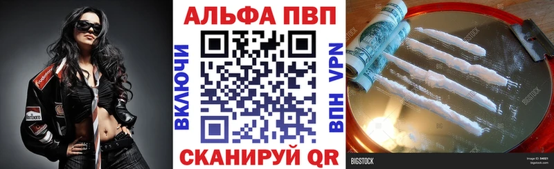 А ПВП Crystall  Ишимбай 