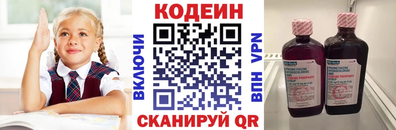 OMG ССЫЛКА  Ишимбай  площадка Telegram  Кодеиновый сироп Lean напиток Lean (лин) 