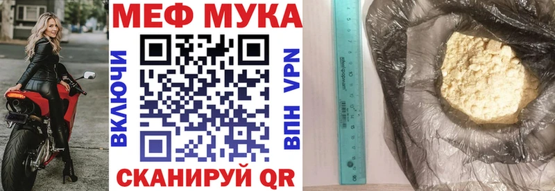 где можно купить наркотик  Ишимбай  МЯУ-МЯУ VHQ 